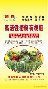 蕈糠優(yōu)質(zhì)高活性精制有機(jī)肥 提升食用農(nóng)產(chǎn)品品質(zhì)的綠色選擇