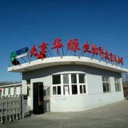北京華綠生物科技 中國食用菌商務網企業庫中的食用農產品先鋒